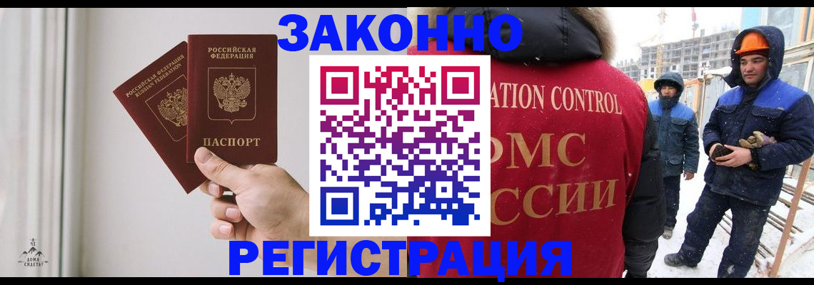 временная регистрация законно в Казани