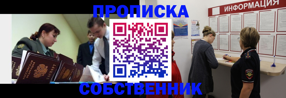 временная регистрация адрес в Казани