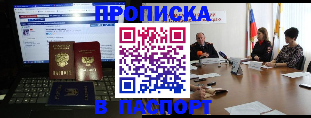 временная регистрация надежно в Казани