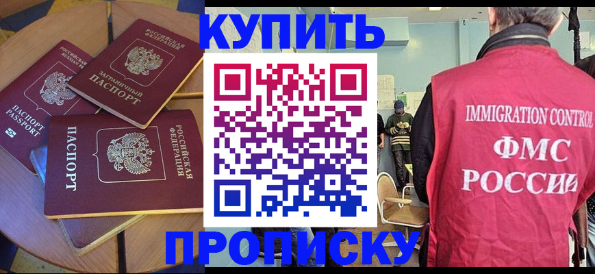 временная регистрация поиск в Казани